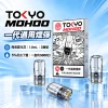 東京魔盒一代煙彈-產品圖片 東京魔盒(TOKYO MOHOO) 東京魔盒 TOKYO MOHOO 一代通用煙彈|陶瓷霧化芯 1.8ml 3顆裝【10種口味】