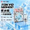 東京魔盒一代煙彈-老冰棍 東京魔盒(TOKYO MOHOO) 東京魔盒 TOKYO MOHOO 一代通用煙彈|陶瓷霧化芯 1.8ml 3顆裝【10種口味】