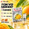 東京魔盒一代煙彈-芒果 東京魔盒(TOKYO MOHOO) 東京魔盒 TOKYO MOHOO 一代通用煙彈|陶瓷霧化芯 1.8ml 3顆裝【10種口味】
