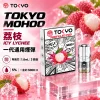 東京魔盒一代煙彈-荔枝 東京魔盒(TOKYO MOHOO) 東京魔盒 TOKYO MOHOO 一代通用煙彈|陶瓷霧化芯 1.8ml 3顆裝【10種口味】